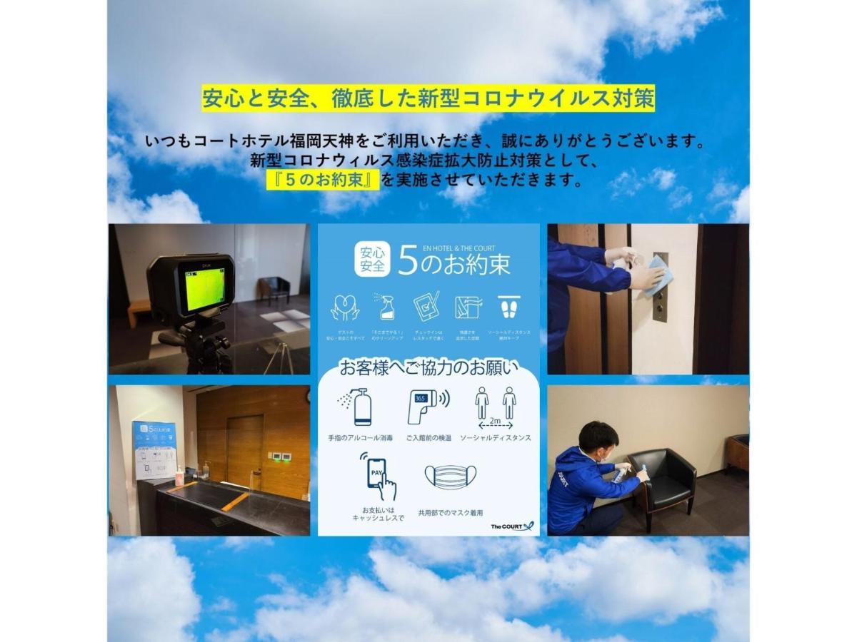 Court Hotel Fukuoka Tenjin - Vacation Stay 42334V 외부 사진